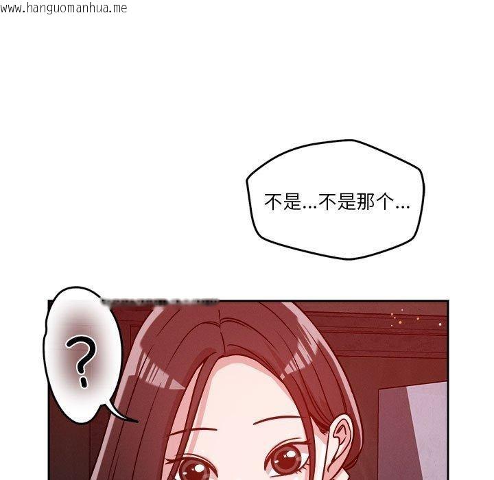 韩国漫画恋人未满韩漫_恋人未满-第23话在线免费阅读-韩国漫画-第85张图片