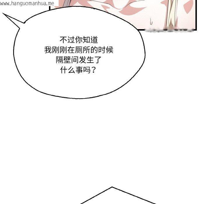 韩国漫画被隔壁房的男人NTR韩漫_被隔壁房的男人NTR-第4话在线免费阅读-韩国漫画-第116张图片