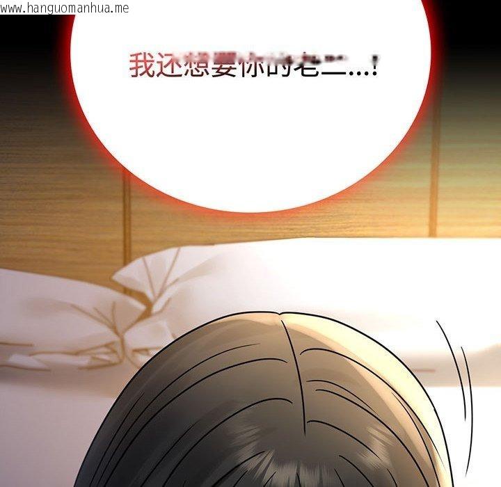 韩国漫画完美妻子的背叛/背叛的开始韩漫_完美妻子的背叛/背叛的开始-第49话在线免费阅读-韩国漫画-第8张图片