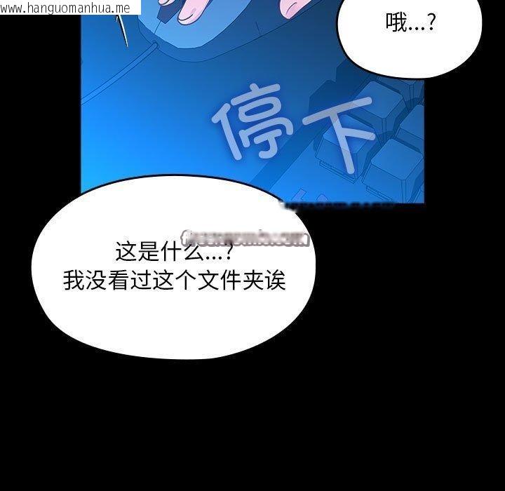 韩国漫画我家的赘婿大人/赘婿要通吃韩漫_我家的赘婿大人/赘婿要通吃-第68话在线免费阅读-韩国漫画-第165张图片