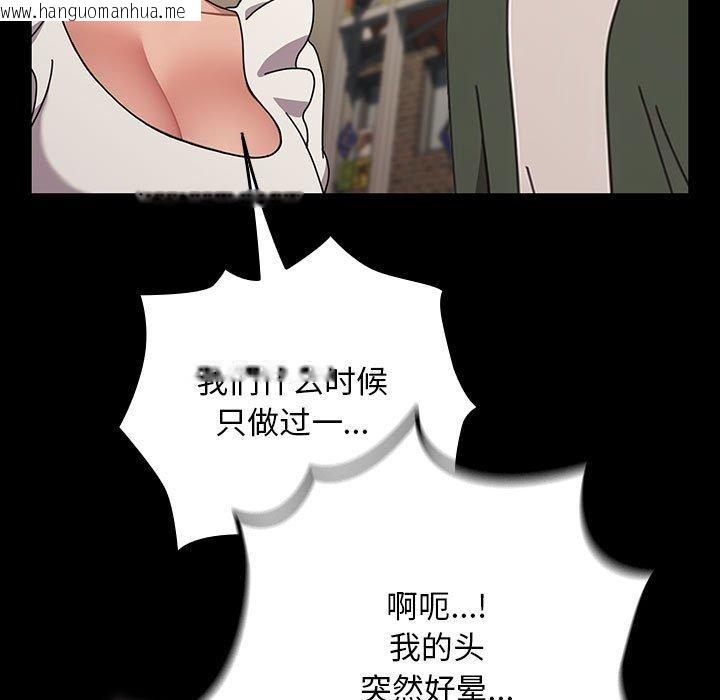 韩国漫画我家的赘婿大人/赘婿要通吃韩漫_我家的赘婿大人/赘婿要通吃-第68话在线免费阅读-韩国漫画-第96张图片