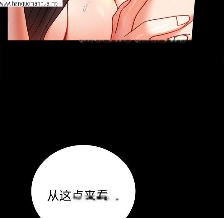 韩国漫画完美妻子的背叛/背叛的开始韩漫_完美妻子的背叛/背叛的开始-第49话在线免费阅读-韩国漫画-第22张图片