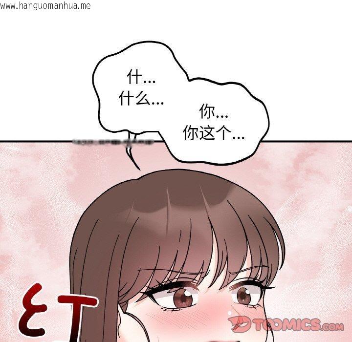 韩国漫画她才不是我姐姐韩漫_她才不是我姐姐-第46话在线免费阅读-韩国漫画-第30张图片