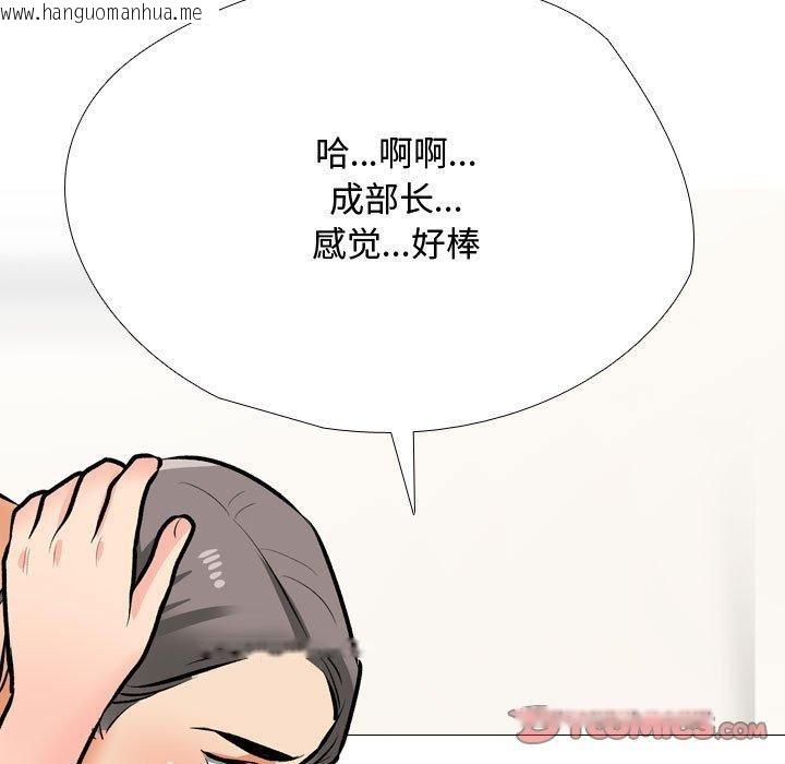 韩国漫画同事换换爱韩漫_同事换换爱-第191话在线免费阅读-韩国漫画-第51张图片