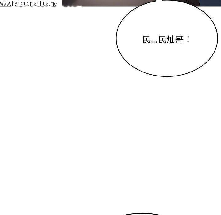 韩国漫画我靠升级逆袭成为大师韩漫_我靠升级逆袭成为大师-第30话在线免费阅读-韩国漫画-第116张图片