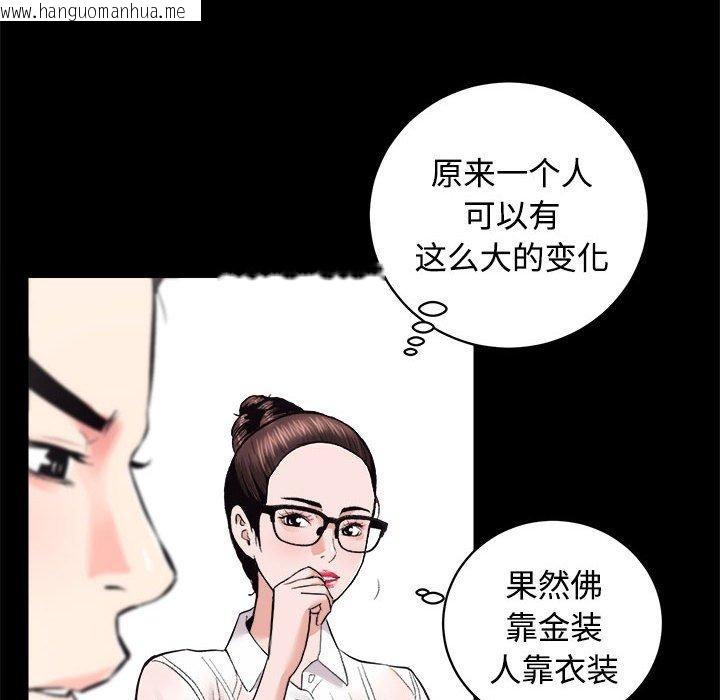 韩国漫画房产姐妹花韩漫_房产姐妹花-第16话在线免费阅读-韩国漫画-第38张图片