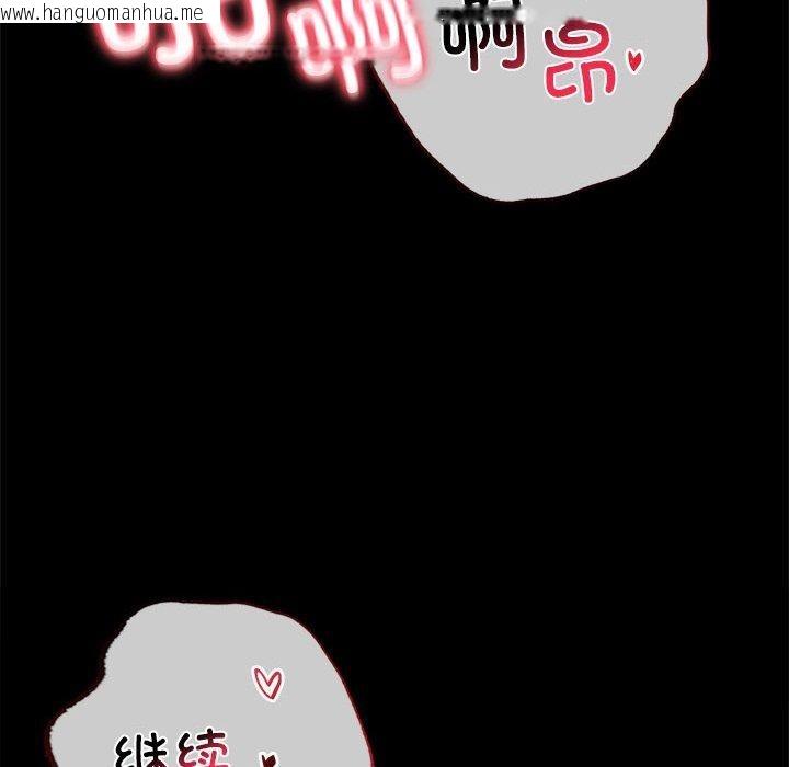 韩国漫画完美妻子的背叛/背叛的开始韩漫_完美妻子的背叛/背叛的开始-第49话在线免费阅读-韩国漫画-第103张图片