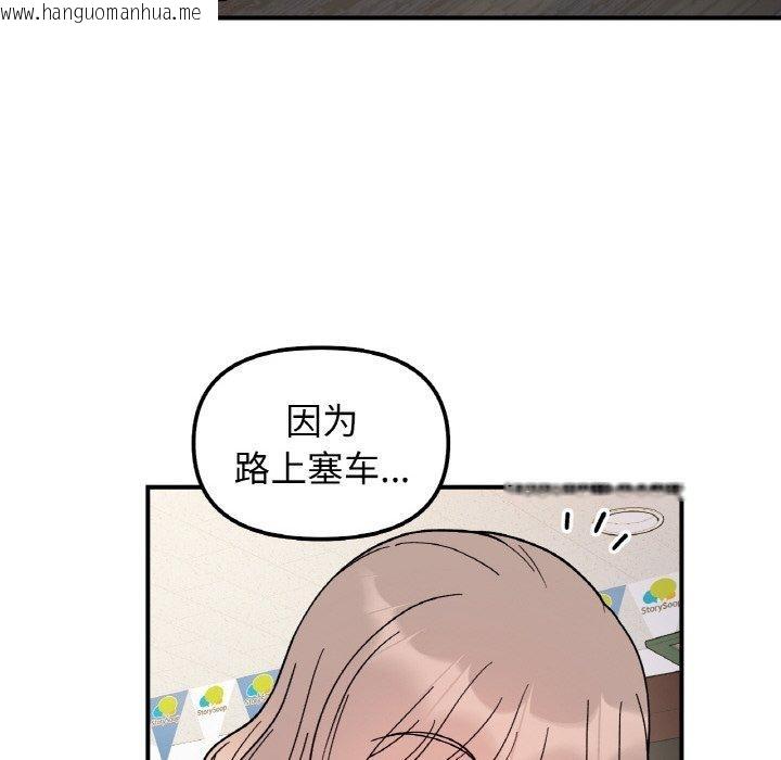 韩国漫画她才不是我姐姐韩漫_她才不是我姐姐-第46话在线免费阅读-韩国漫画-第110张图片