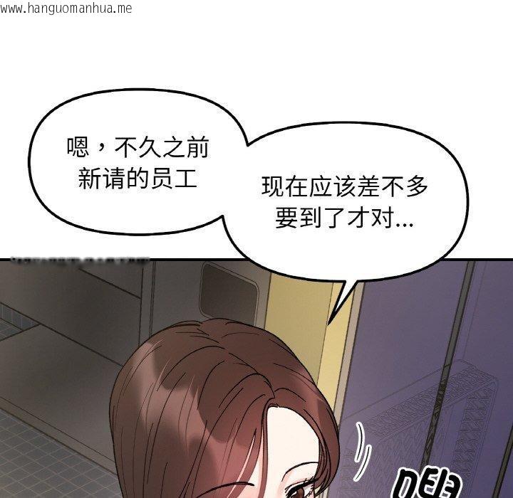 韩国漫画她才不是我姐姐韩漫_她才不是我姐姐-第46话在线免费阅读-韩国漫画-第104张图片