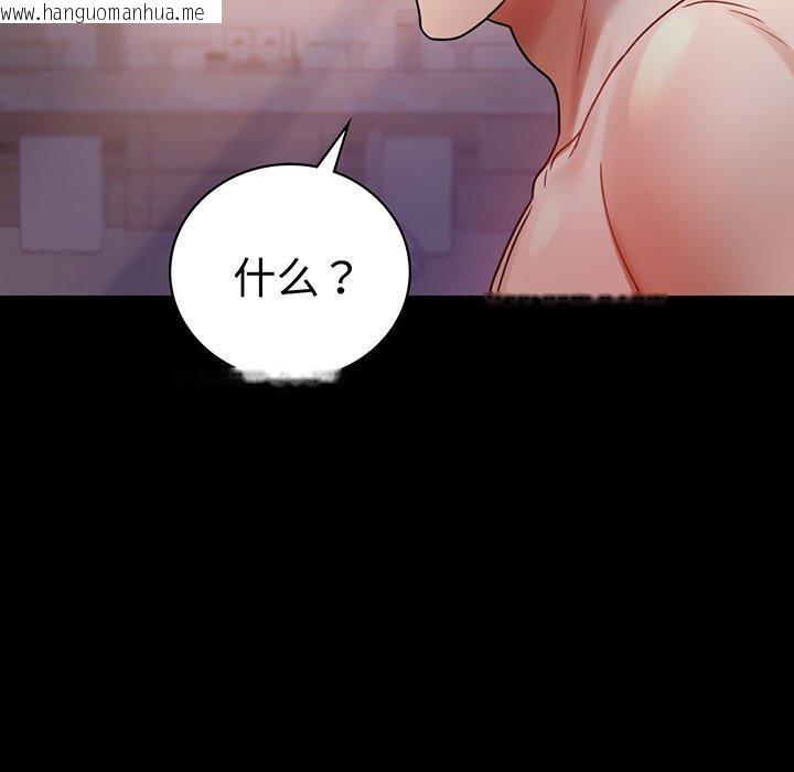 韩国漫画完美妻子的背叛/背叛的开始韩漫_完美妻子的背叛/背叛的开始-第49话在线免费阅读-韩国漫画-第5张图片
