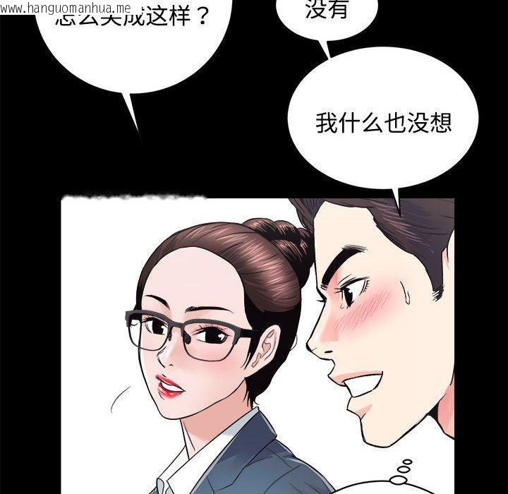 韩国漫画房产姐妹花韩漫_房产姐妹花-第16话在线免费阅读-韩国漫画-第70张图片