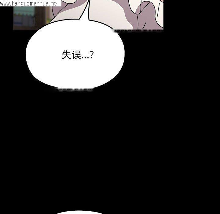 韩国漫画我家的赘婿大人/赘婿要通吃韩漫_我家的赘婿大人/赘婿要通吃-第68话在线免费阅读-韩国漫画-第91张图片