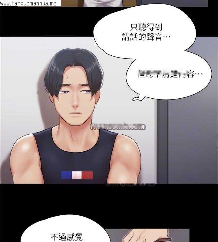 韩国漫画协议换爱(无码版)韩漫_协议换爱(无码版)-第94话-我直接掰开给你看在线免费阅读-韩国漫画-第34张图片