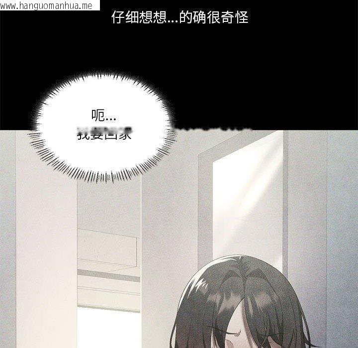 韩国漫画我靠升级逆袭成为大师韩漫_我靠升级逆袭成为大师-第30话在线免费阅读-韩国漫画-第44张图片