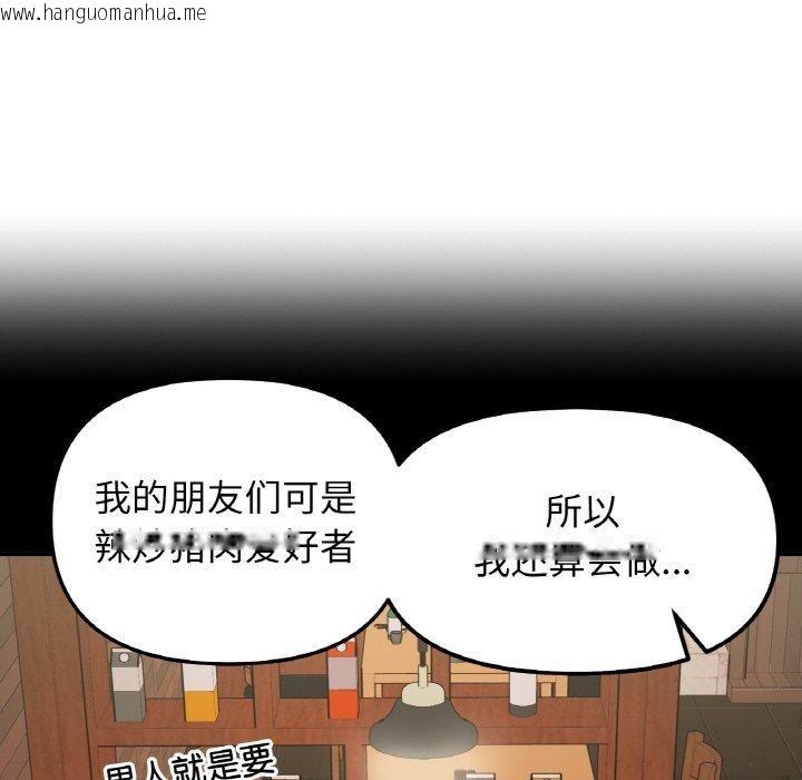 韩国漫画她才不是我姐姐韩漫_她才不是我姐姐-第46话在线免费阅读-韩国漫画-第139张图片