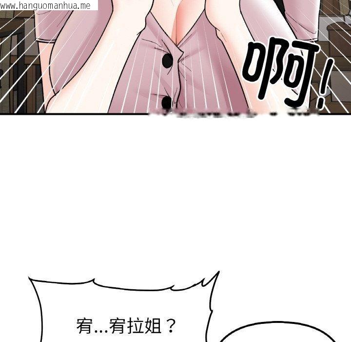 韩国漫画她才不是我姐姐韩漫_她才不是我姐姐-第46话在线免费阅读-韩国漫画-第113张图片