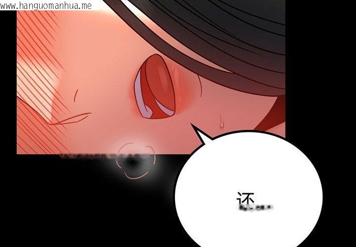 韩国漫画完美妻子的背叛/背叛的开始韩漫_完美妻子的背叛/背叛的开始-第49话在线免费阅读-韩国漫画-第2张图片