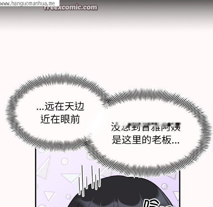 韩国漫画她才不是我姐姐韩漫_她才不是我姐姐-第46话在线免费阅读-韩国漫画-第80张图片