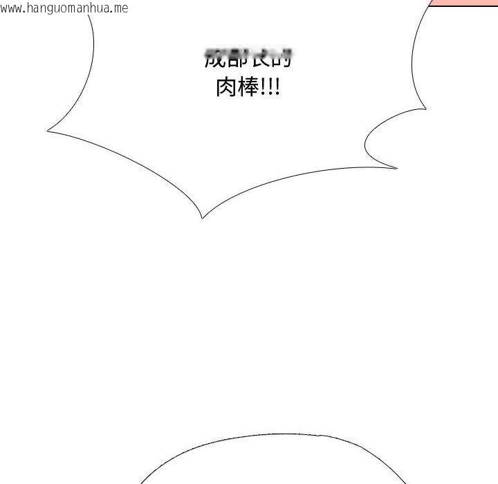 韩国漫画同事换换爱韩漫_同事换换爱-第191话在线免费阅读-韩国漫画-第116张图片