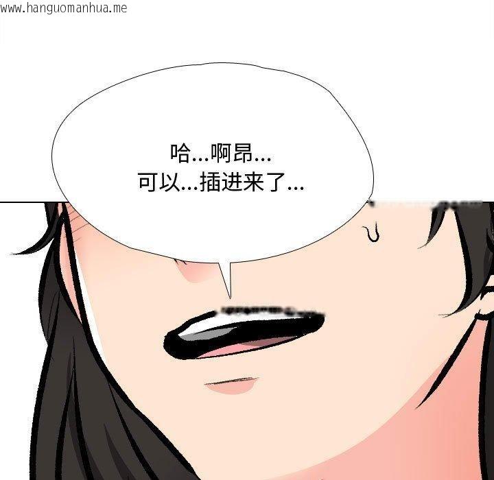 韩国漫画同事换换爱韩漫_同事换换爱-第191话在线免费阅读-韩国漫画-第97张图片