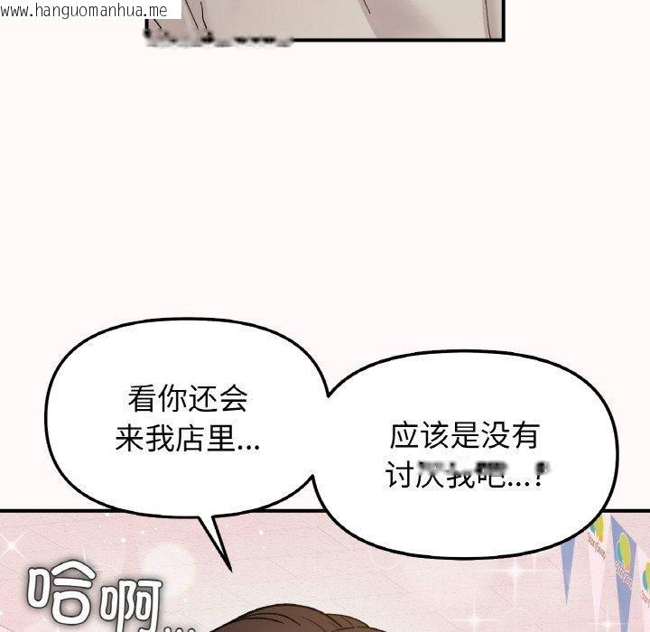 韩国漫画她才不是我姐姐韩漫_她才不是我姐姐-第46话在线免费阅读-韩国漫画-第83张图片