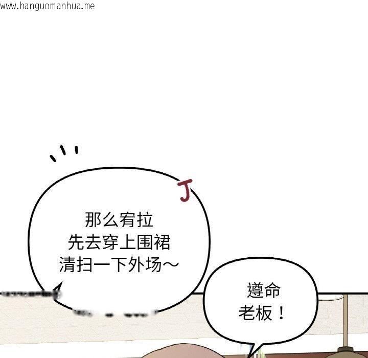 韩国漫画她才不是我姐姐韩漫_她才不是我姐姐-第46话在线免费阅读-韩国漫画-第131张图片