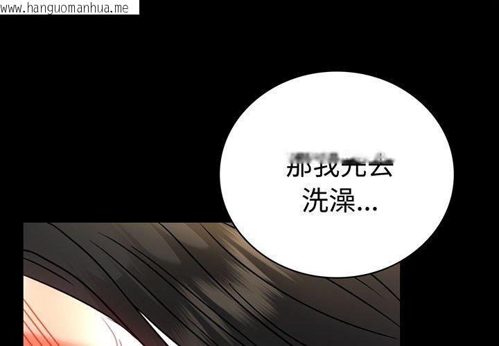 韩国漫画完美妻子的背叛/背叛的开始韩漫_完美妻子的背叛/背叛的开始-第49话在线免费阅读-韩国漫画-第1张图片