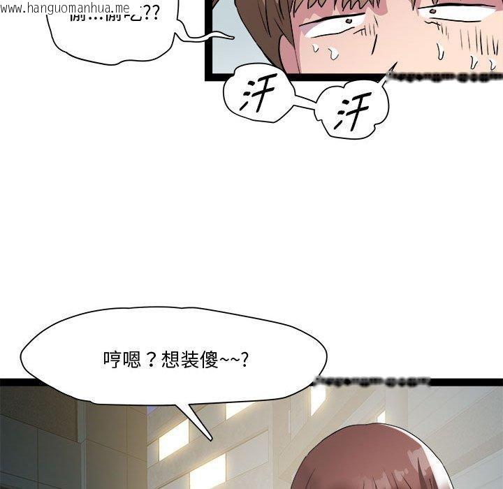 韩国漫画RE：23岁韩漫_RE：23岁-第19话在线免费阅读-韩国漫画-第78张图片