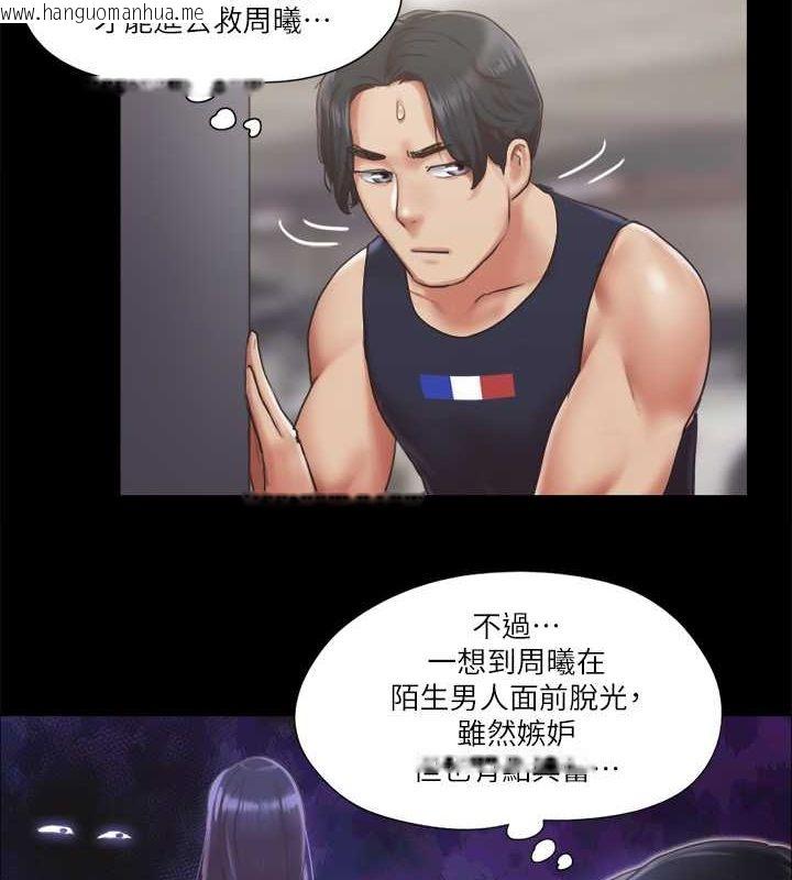 韩国漫画协议换爱(无码版)韩漫_协议换爱(无码版)-第94话-我直接掰开给你看在线免费阅读-韩国漫画-第3张图片