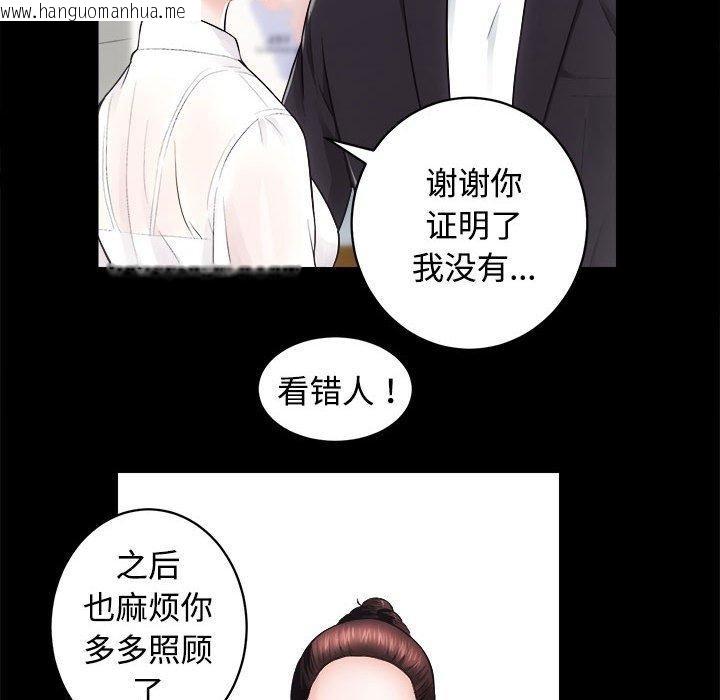 韩国漫画房产姐妹花韩漫_房产姐妹花-第16话在线免费阅读-韩国漫画-第28张图片