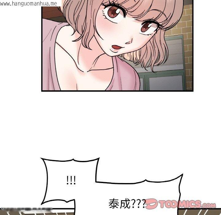 韩国漫画她才不是我姐姐韩漫_她才不是我姐姐-第46话在线免费阅读-韩国漫画-第111张图片