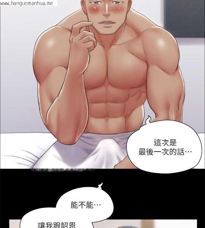 韩国漫画协议换爱(无码版)韩漫_协议换爱(无码版)-第93话-隐藏不住兴奋的激烈性爱在线免费阅读-韩国漫画-第40张图片