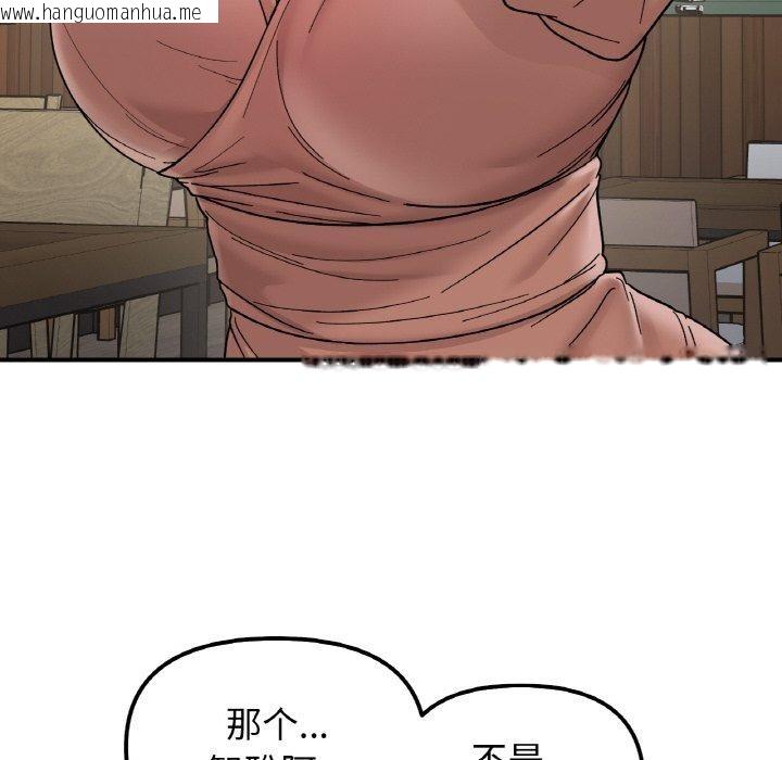 韩国漫画她才不是我姐姐韩漫_她才不是我姐姐-第46话在线免费阅读-韩国漫画-第85张图片