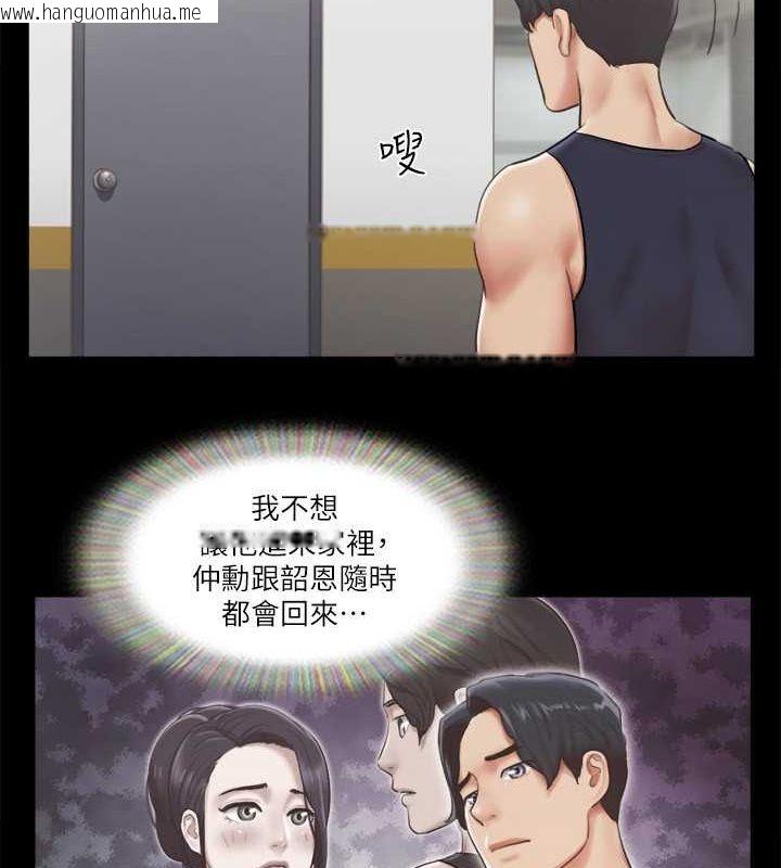 韩国漫画协议换爱(无码版)韩漫_协议换爱(无码版)-第93话-隐藏不住兴奋的激烈性爱在线免费阅读-韩国漫画-第60张图片