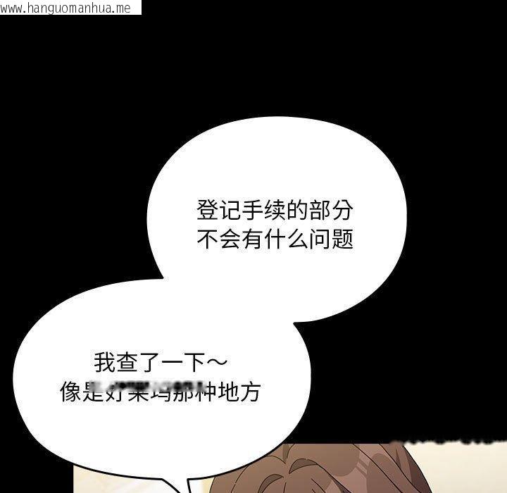 韩国漫画我家的赘婿大人/赘婿要通吃韩漫_我家的赘婿大人/赘婿要通吃-第68话在线免费阅读-韩国漫画-第40张图片