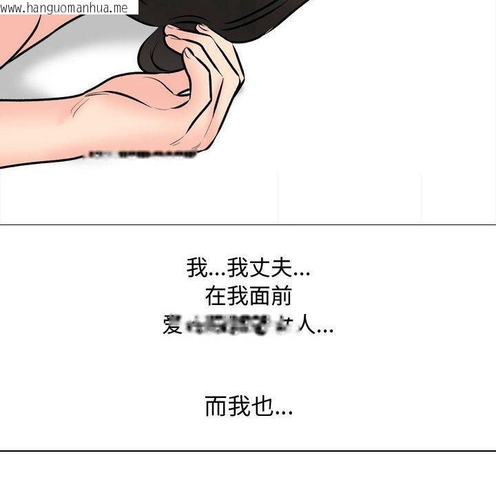 韩国漫画同事换换爱韩漫_同事换换爱-第191话在线免费阅读-韩国漫画-第40张图片