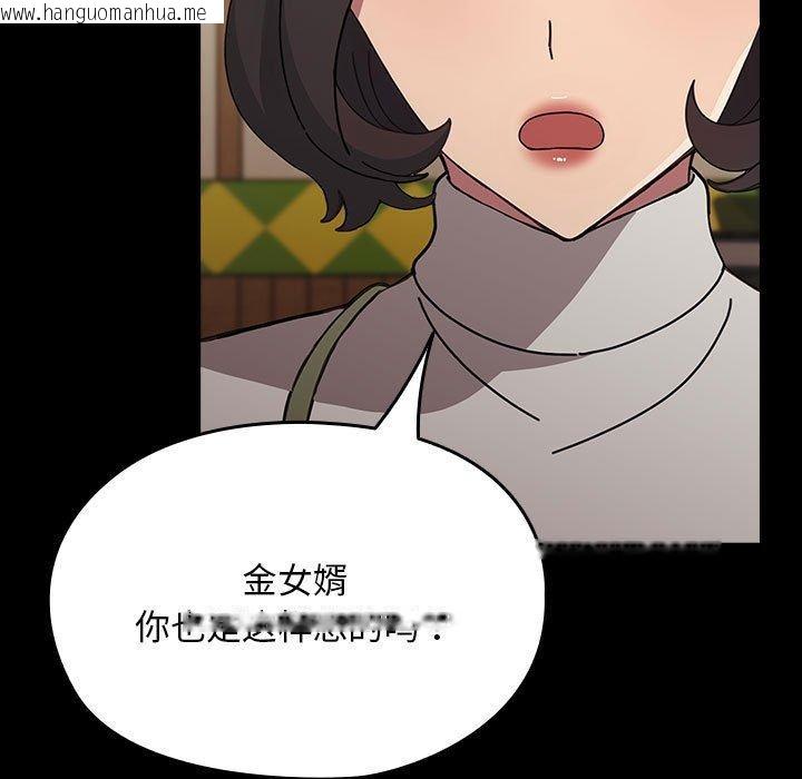 韩国漫画我家的赘婿大人/赘婿要通吃韩漫_我家的赘婿大人/赘婿要通吃-第68话在线免费阅读-韩国漫画-第48张图片