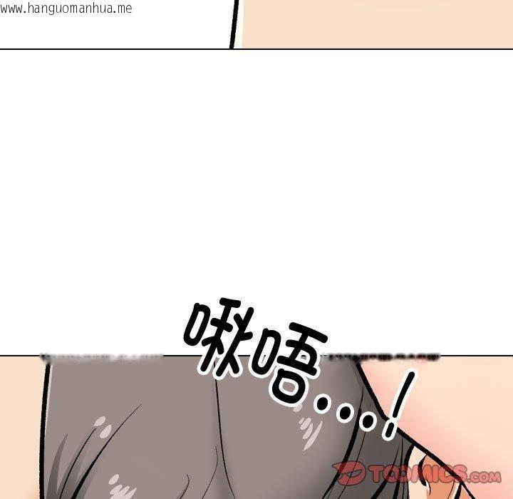 韩国漫画同事换换爱韩漫_同事换换爱-第191话在线免费阅读-韩国漫画-第75张图片