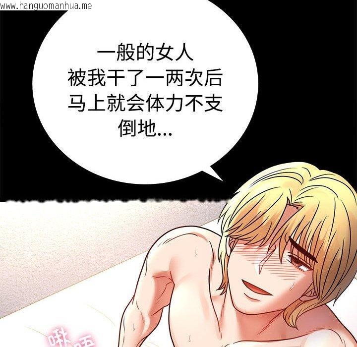 韩国漫画完美妻子的背叛/背叛的开始韩漫_完美妻子的背叛/背叛的开始-第49话在线免费阅读-韩国漫画-第18张图片