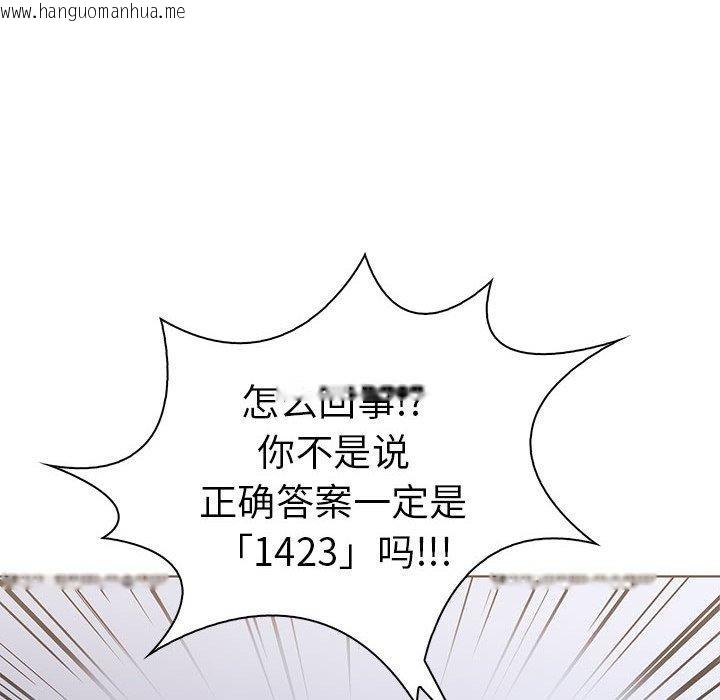 韩国漫画走不出的房间：第二季韩漫_走不出的房间：第二季-第14话在线免费阅读-韩国漫画-第20张图片