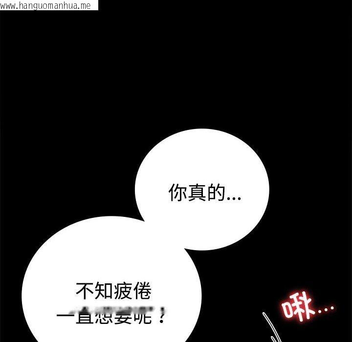 韩国漫画完美妻子的背叛/背叛的开始韩漫_完美妻子的背叛/背叛的开始-第49话在线免费阅读-韩国漫画-第20张图片