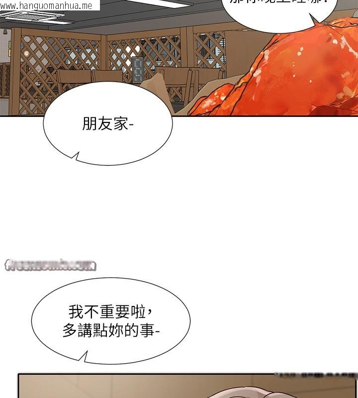 韩国漫画社团学姐韩漫_社团学姐-第196话-林映纯，没有你，姐姐好寂寞在线免费阅读-韩国漫画-第17张图片