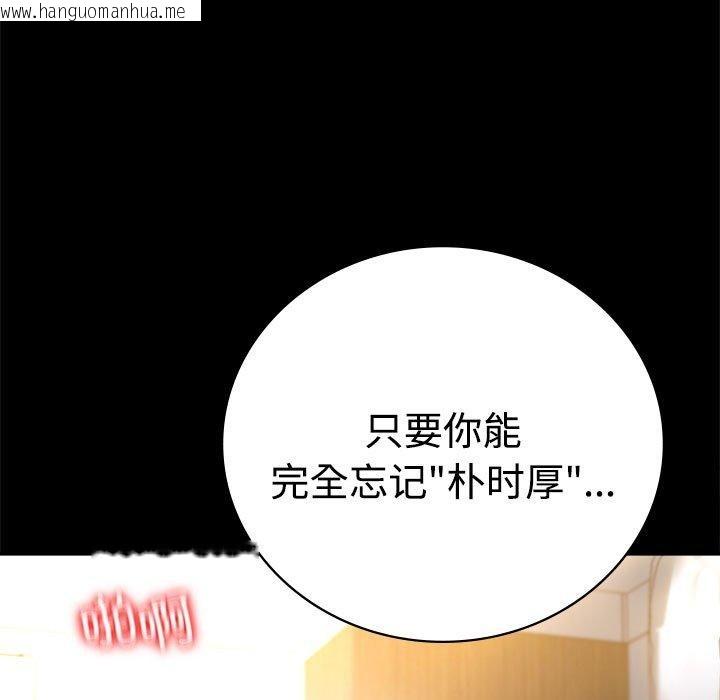 韩国漫画完美妻子的背叛/背叛的开始韩漫_完美妻子的背叛/背叛的开始-第49话在线免费阅读-韩国漫画-第69张图片