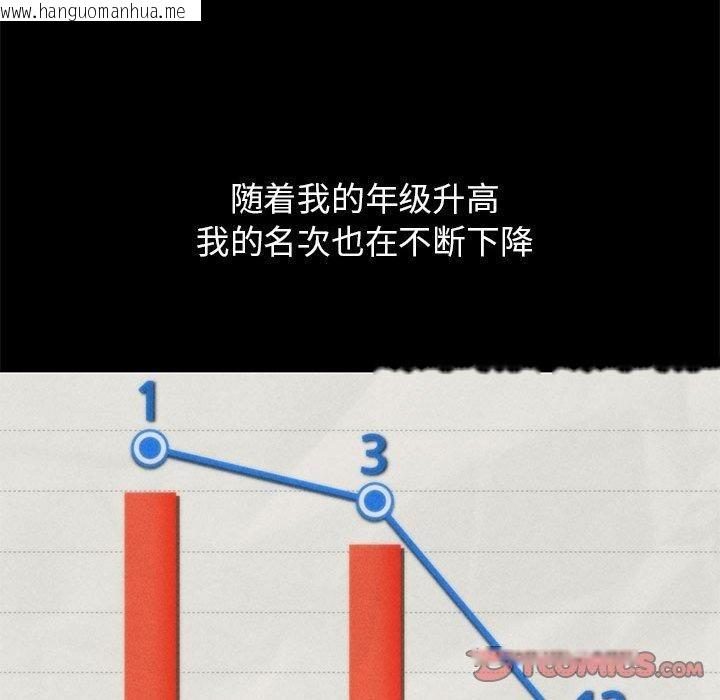 韩国漫画危险同学会韩漫_危险同学会-第42话在线免费阅读-韩国漫画-第172张图片