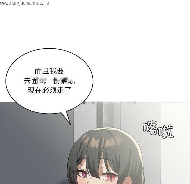 韩国漫画我靠升级逆袭成为大师韩漫_我靠升级逆袭成为大师-第30话在线免费阅读-韩国漫画-第151张图片