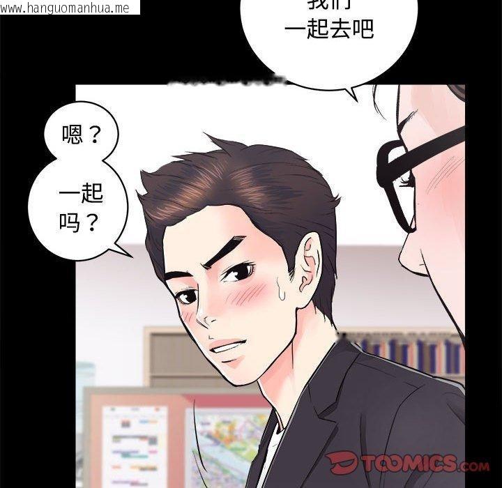 韩国漫画房产姐妹花韩漫_房产姐妹花-第16话在线免费阅读-韩国漫画-第42张图片