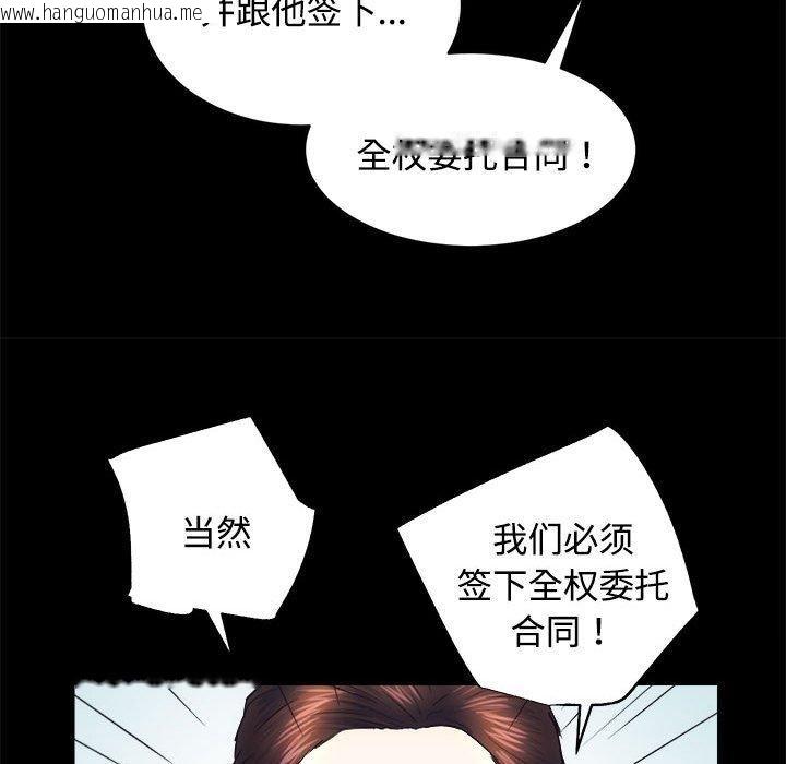 韩国漫画房产姐妹花韩漫_房产姐妹花-第16话在线免费阅读-韩国漫画-第78张图片