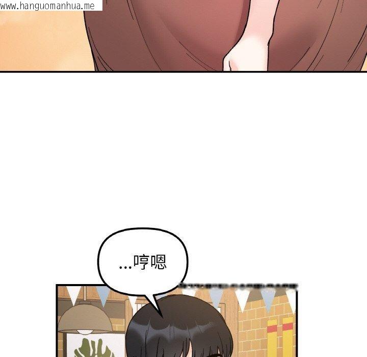 韩国漫画她才不是我姐姐韩漫_她才不是我姐姐-第46话在线免费阅读-韩国漫画-第95张图片