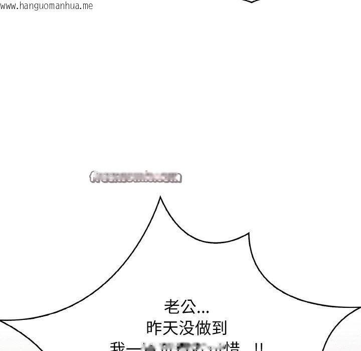 韩国漫画被隔壁房的男人NTR韩漫_被隔壁房的男人NTR-第4话在线免费阅读-韩国漫画-第128张图片