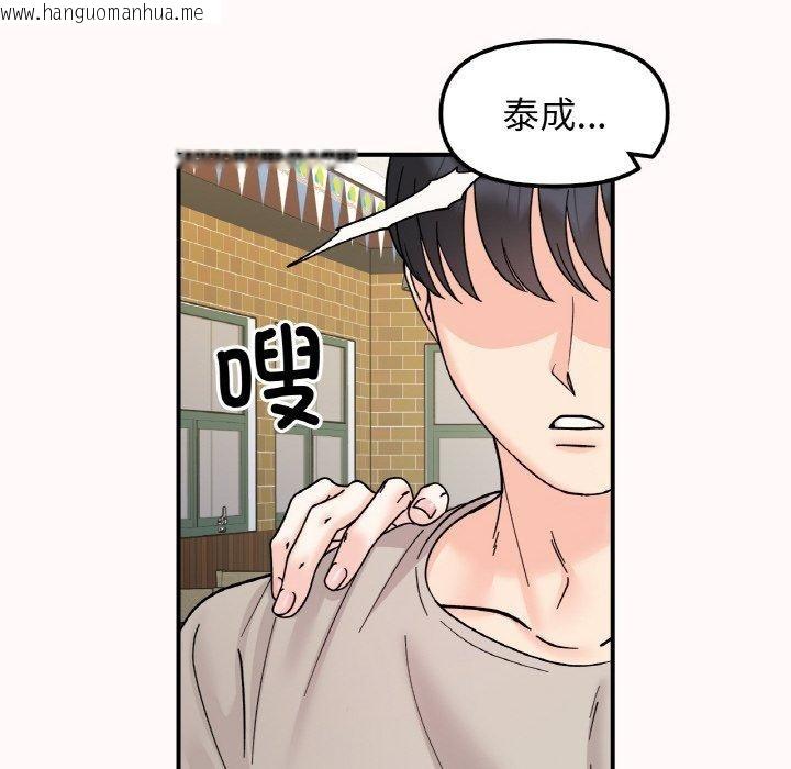 韩国漫画她才不是我姐姐韩漫_她才不是我姐姐-第46话在线免费阅读-韩国漫画-第82张图片